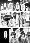 Prostitution試し読み3ページ