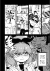 どうにでもなっちゃえ試し読み2ページ
