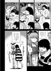 どうにでもなっちゃえ試し読み4ページ