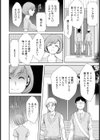 スワップママン 【単話】試し読み2ページ