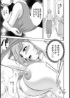 スワップママン 【単話】試し読み3ページ