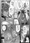 デカメロウ物語 〜ひらけ股〜 【単話】試し読み2ページ