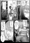 デカメロウ物語 〜ひらけ股〜 【単話】試し読み3ページ