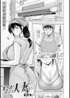 まさかあの人妻が… 【単話】試し読み1ページ