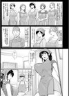 まさかあの人妻が… 【単話】試し読み3ページ