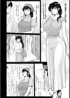 まさかあの人妻が… 【単話】試し読み4ページ