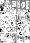 淫乱メイドの恩返し 【単話】試し読み3ページ