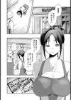 花踏みと影 【単話】試し読み2ページ