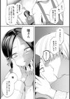 花踏みと影 【単話】試し読み3ページ