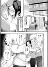 花踏みと影 【単話】試し読み4ページ