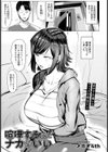 喧嘩するほどナカがいい 【単話】試し読み1ページ