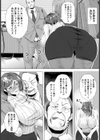 人妻アナル謝罪 【単話】試し読み2ページ
