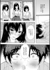 性妹ぐらし 【単話】試し読み2ページ