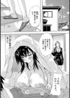 性妹ぐらし 【単話】試し読み4ページ