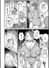 団地妻 〜狙われたセレブ〜 【単話】試し読み2ページ
