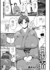白濁の宿 【単話】試し読み1ページ