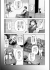 部の掟 【単話】試し読み2ページ