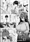 陽に淫される陰 【単話】試し読み1ページ