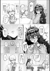 陽に淫される陰 【単話】試し読み2ページ