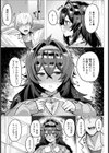 陽に淫される陰 【単話】試し読み3ページ