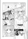 ゆるびっち試し読み7ページ