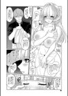 ゆるびっち試し読み8ページ