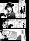心音に触って試し読み3ページ