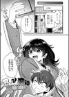 心音に触って試し読み5ページ