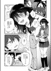 心音に触って試し読み6ページ