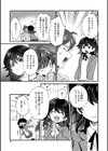 心音に触って試し読み7ページ