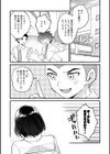 心音に触って試し読み11ページ