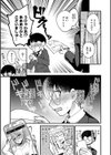 心音に触って試し読み15ページ