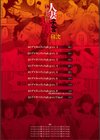 人妻子宮乱獲！！〜ヒトヅマタニティ〜試し読み2ページ