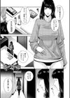 人妻子宮乱獲！！〜ヒトヅマタニティ〜試し読み3ページ