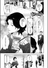 人妻子宮乱獲！！〜ヒトヅマタニティ〜試し読み15ページ