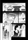 人妻子宮乱獲！！〜ヒトヅマタニティ〜試し読み16ページ