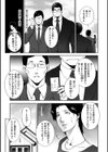 人妻子宮乱獲！！〜ヒトヅマタニティ〜試し読み17ページ
