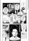 人妻子宮乱獲！！〜ヒトヅマタニティ〜試し読み18ページ
