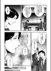 人妻子宮乱獲！！〜ヒトヅマタニティ〜試し読み19ページ