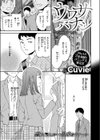 ウワサバナシ試し読み3ページ