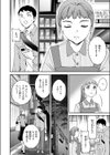 ウワサバナシ試し読み4ページ