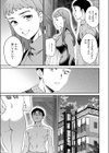 ウワサバナシ試し読み5ページ