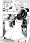 オナホの嗜み試し読み4ページ