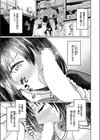 オナホの嗜み試し読み5ページ
