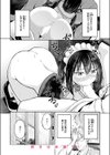 オナホの嗜み試し読み6ページ