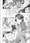おねえさんスイッチ試し読み4ページ