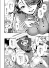 おねえさんスイッチ試し読み6ページ