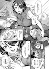 おねえさんスイッチ試し読み7ページ