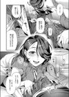 おねえさんスイッチ試し読み8ページ