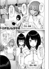 ギャル×バカ×地味子試し読み3ページ